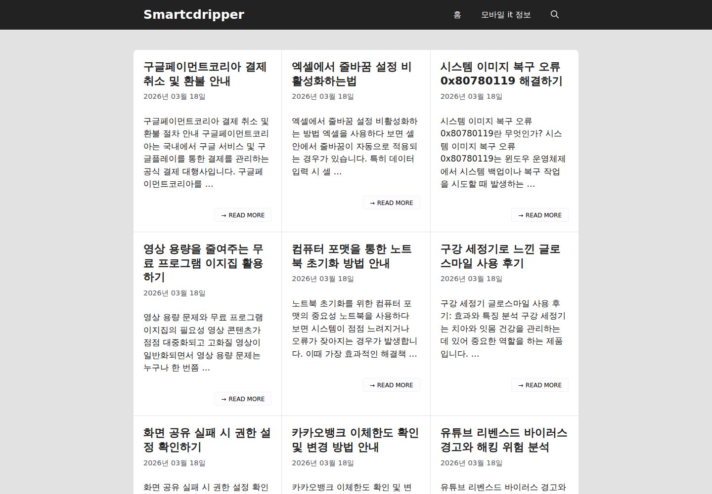 Smart CD Ripper website screenshot